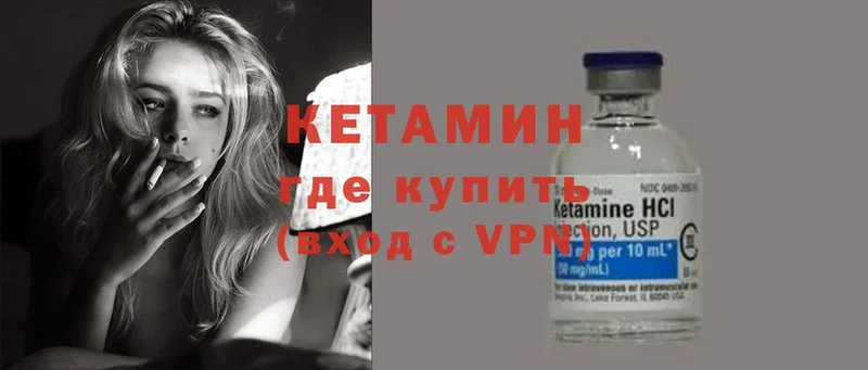 КЕТАМИН ketamine  Бирюсинск 