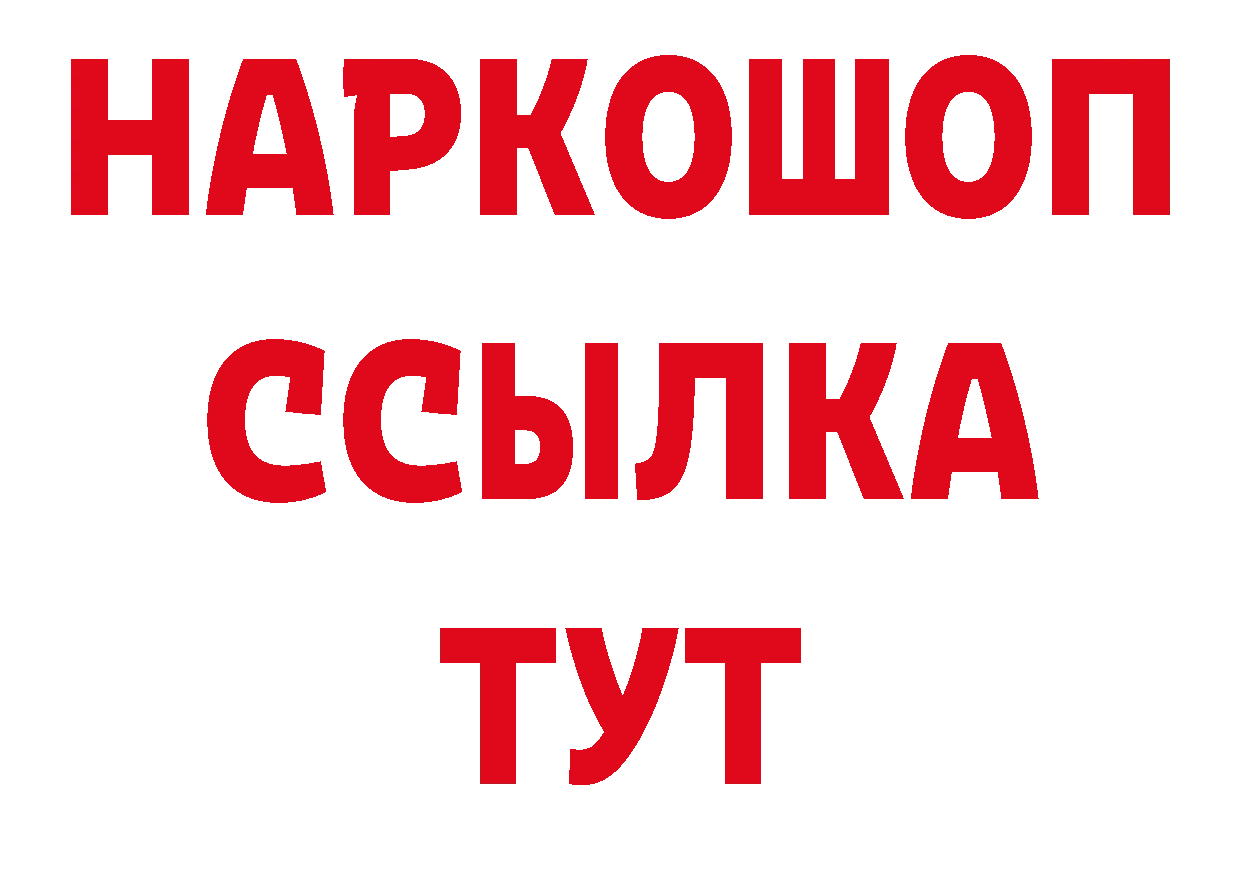 Как найти закладки? маркетплейс как зайти Бирюсинск